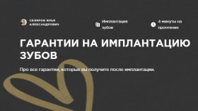 Имплантация зубов: все, что нужно знать о процедуре