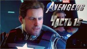 Marvel&#039;s Avengers➣Прохождение на русском➣Часть 15➣Паника в Манхэттене✔️✔️