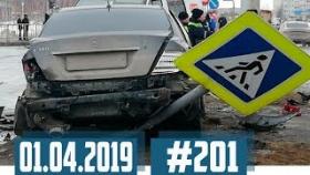 Подборка записей АВАРИЙ и ДТП с АВТО видеорегистратора #201 Апрель 01.04.2019