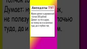 Анекдот про мужика