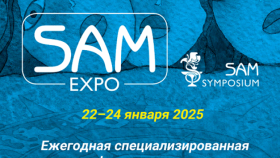 Компания «Космотрейд» примет участие в выставке SAM-EXPO 2025