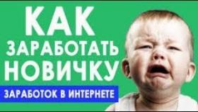 Заработайте на том, что делали даром