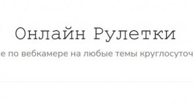 Русский чат