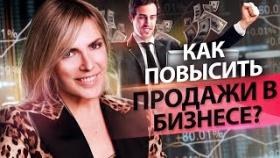 Как повысить продажи в бизнесе? Как повысить продажи услуг в сфере банковских гарантий?