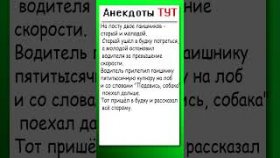 Анекдот про двух гаишников