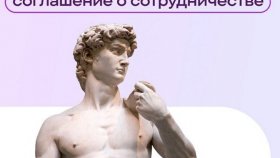 «Рувики» и Министерство культуры РФ подписали соглашение о сотрудничестве