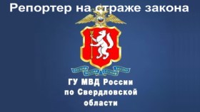 Общественный совет при ГУ МВД объявляет о начале журналистского конкурса «Репортёр на стаже закона»