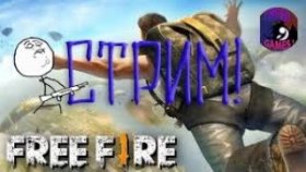 Garena Free Fire крутой шутер на выживание для телефона!