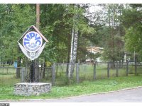 База отдыха &quot;Тирус&quot;