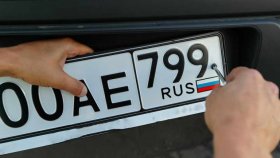 Как проверить код региона с номерного знака