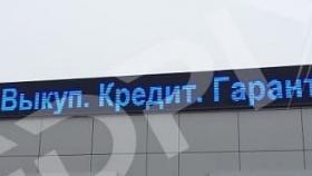 Бегущая строка для рекламы – почему это идеальный маркетинговый ход?