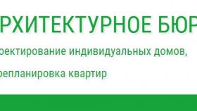 Строительство дома без проекта