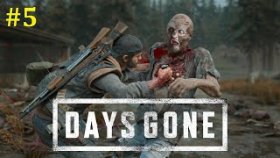 Days Gone Прохождение - Стрим #5