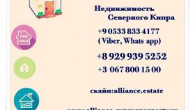 Инвестируйте  в недвижимость Кипра
