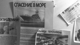 Последний приют (Эпидемия)