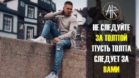Артур Ратнер / Талантливый человек талантлив во всём