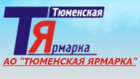 Преимущество участия в выставке «Архитектуры и строительства» г. Тюмень