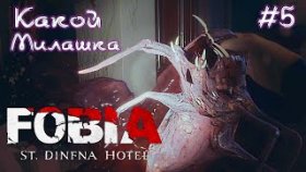 МАЛЕНЬКИЕ КРОВОСОСЫ ►FOBIA: St. Dinfna Hotel ►Прохождение #5