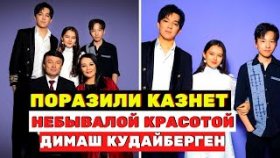 Повзрослевшие брат и сестра Димаша Кудайбергена поразили небывалой красотой