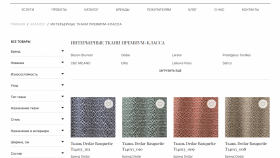 Интерьерные ткани премиум-класса: Инновации, эксклюзивность и тактильный комфорт