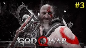 God of War Прохождение - Стрим #3