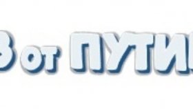 «ГДЗ от Путина инфо» - бесплатные онлайн решебники