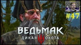 The Witcher 3: Wild Hunt Прохождение - Маска Уробороса #47