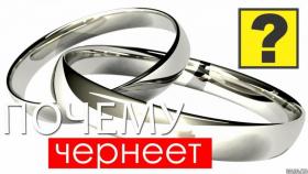 Почему темнеет серебро? Это важно знать!