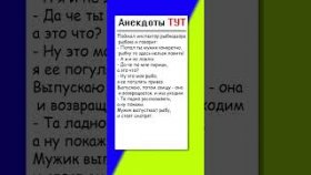 Анекдот про хитрого рыбака