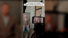 Провожу обучение видеосъемке
