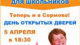 Курсы программирования для школьников теперь и в Сормово!