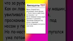 Анекдот про таксиста