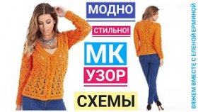 Модно и стильно! Красивый, эффектный жакет - кофта крючком. Мастер класс - легкий узор крючком схемы