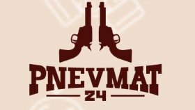 Pnevmat24 - ведущий интернет-магазин пневматического оружия и снаряжения для активного отдыха и безопасности