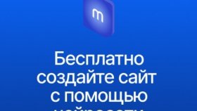Преимущества бесплатного конструктора сайтов