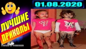 ПОДБОРКА Лучших Приколов / COUB BEST 2020 / Приколы из ИНСТАГРАМА 2020 /КУБ/ CUBE / КОУБ АВГУСТ 2020