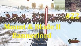 Mount &amp; Blade II Bannerlord Прохождение - Нападаем на всех подряд #22