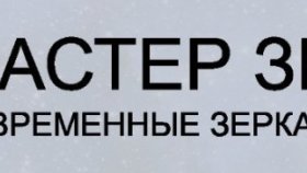 Зеркало с подсветкой квадратное от 11 990 рублей в «Мастер зеркал»