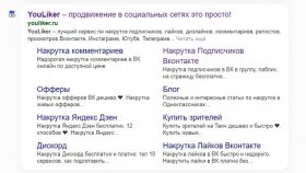 Раскрутка живыми подписчиками в Инстаграм - выбираем сервис