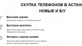Скупка техники и продажа её в ломбард