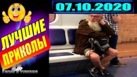 Подборка Приколов 2020 BEST CUBE 2020 Лучшие Видео из Инстаграм BEST COUB 2020 Приколы СЕНТЯБРЬ 2020