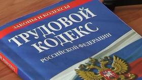 Выявлены нарушения при трудоустройстве несовершеннолетних