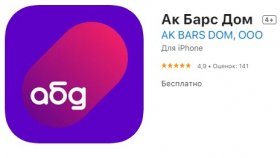 Мобильный сервис по поиску недвижимости от застройщика «Ак Барс Дом»