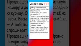 Анекдот про последнюю курицу