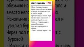 Анекдот про буровую