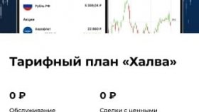 Как не потерять деньги: серьезный взгляд на инвестиционные возможности