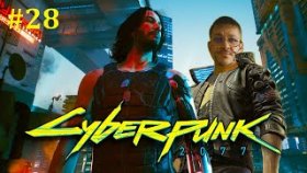 Cyberpunk 2077 Прохождение - Незаконченная Секретная концовка #28