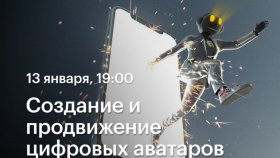 Создание и продвижение цифровых аватаров — Зориан Истомин в Академии re:Store