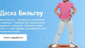 Тренажеры для детей и взрослых