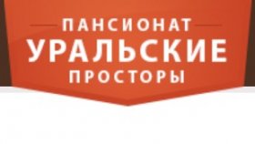 Пансионат для престарелых &quot;Уральские просторы&quot;